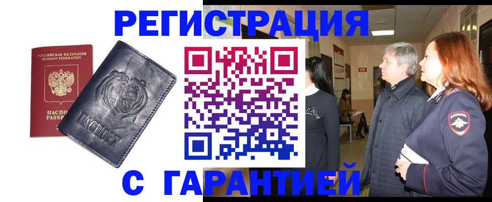 прописка в квартире в Шарыпово